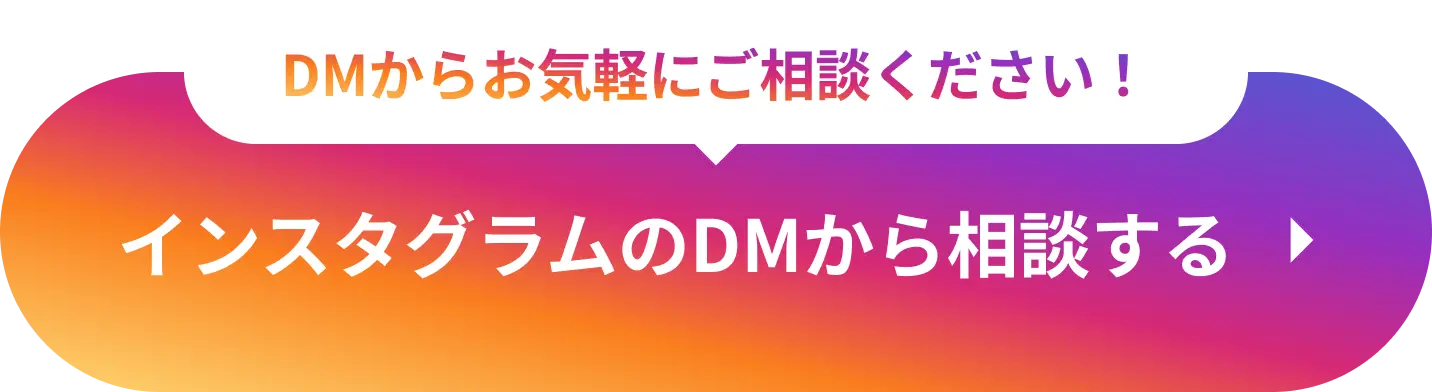 スクールのお申し込みへすすむ