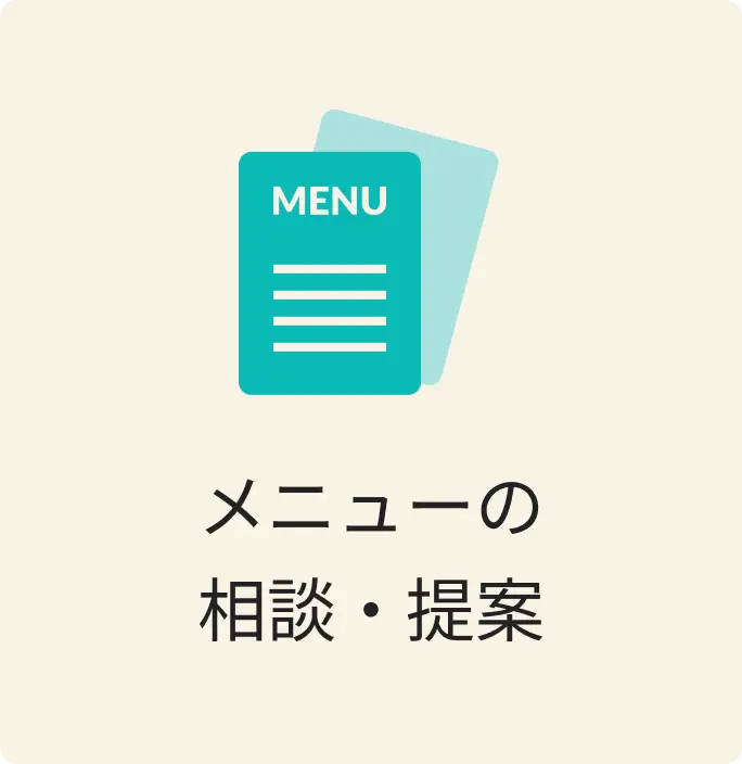 実技に関するサポート