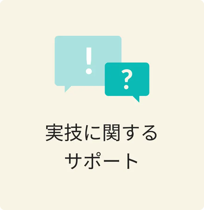 CRE試験対策